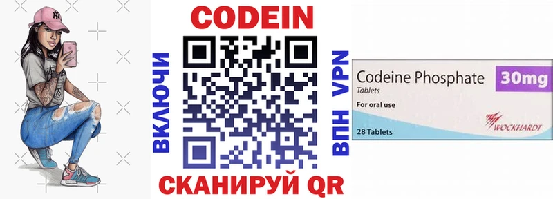Кодеиновый сироп Lean Purple Drank  где можно купить   Рязань 