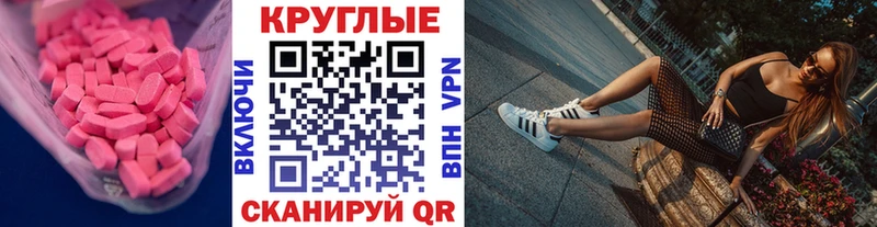 Ecstasy 250 мг  mega ССЫЛКА  Рязань 